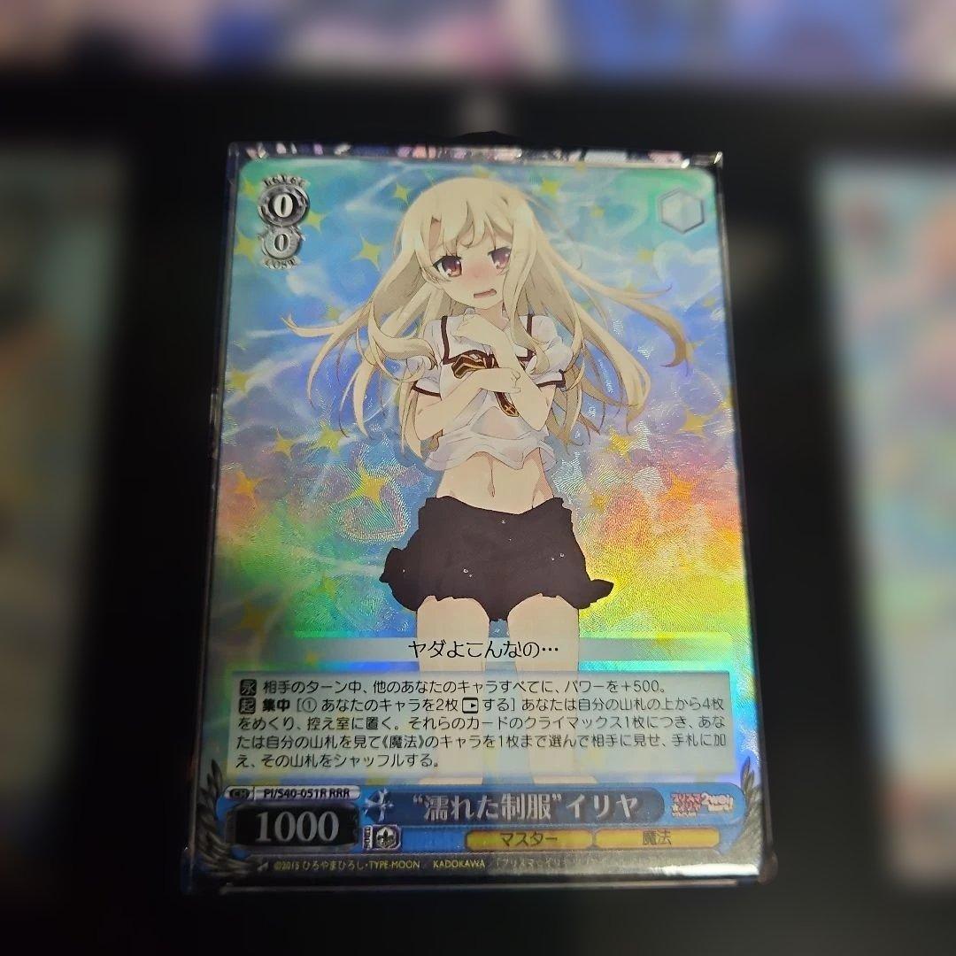 濡れた制服　プリズムイリヤ　サイン入りカード3枚セット