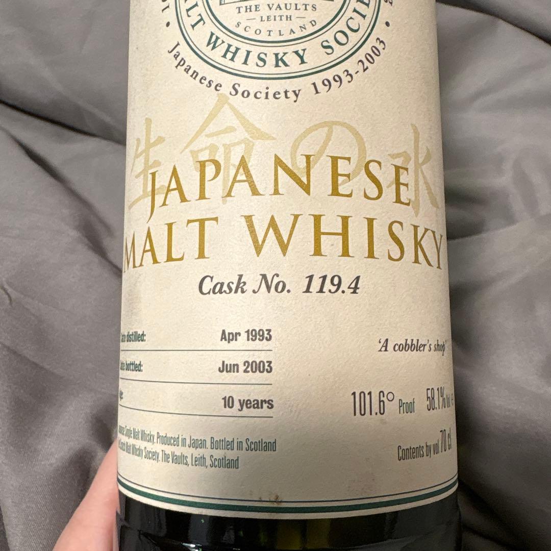 サントリー　ジャパニーズモルトウイスキー