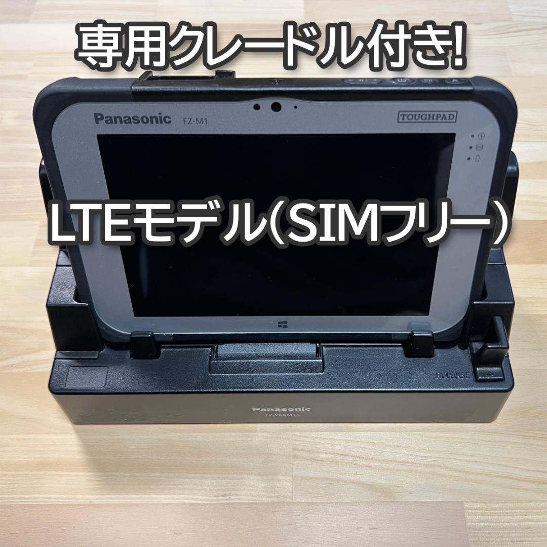 【SIMフリー 7インチ タブレット】TOUGHPAD FZ-M1