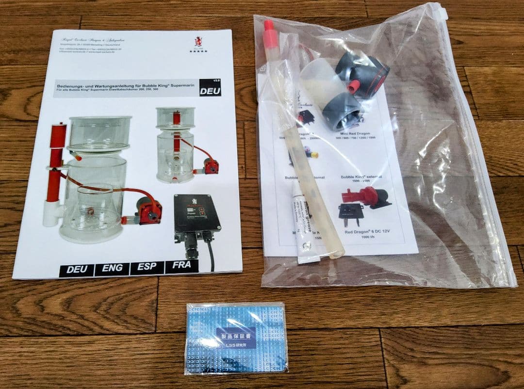 【超レア!入手困難品】バブルキング Supermarin 250