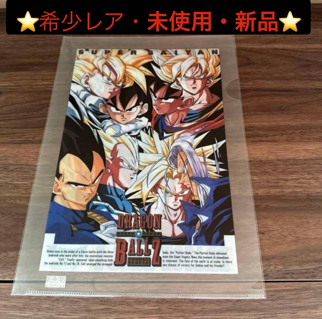 DRAGON BALL特別編集号　　【希少】下敷き　クリアファイルセット