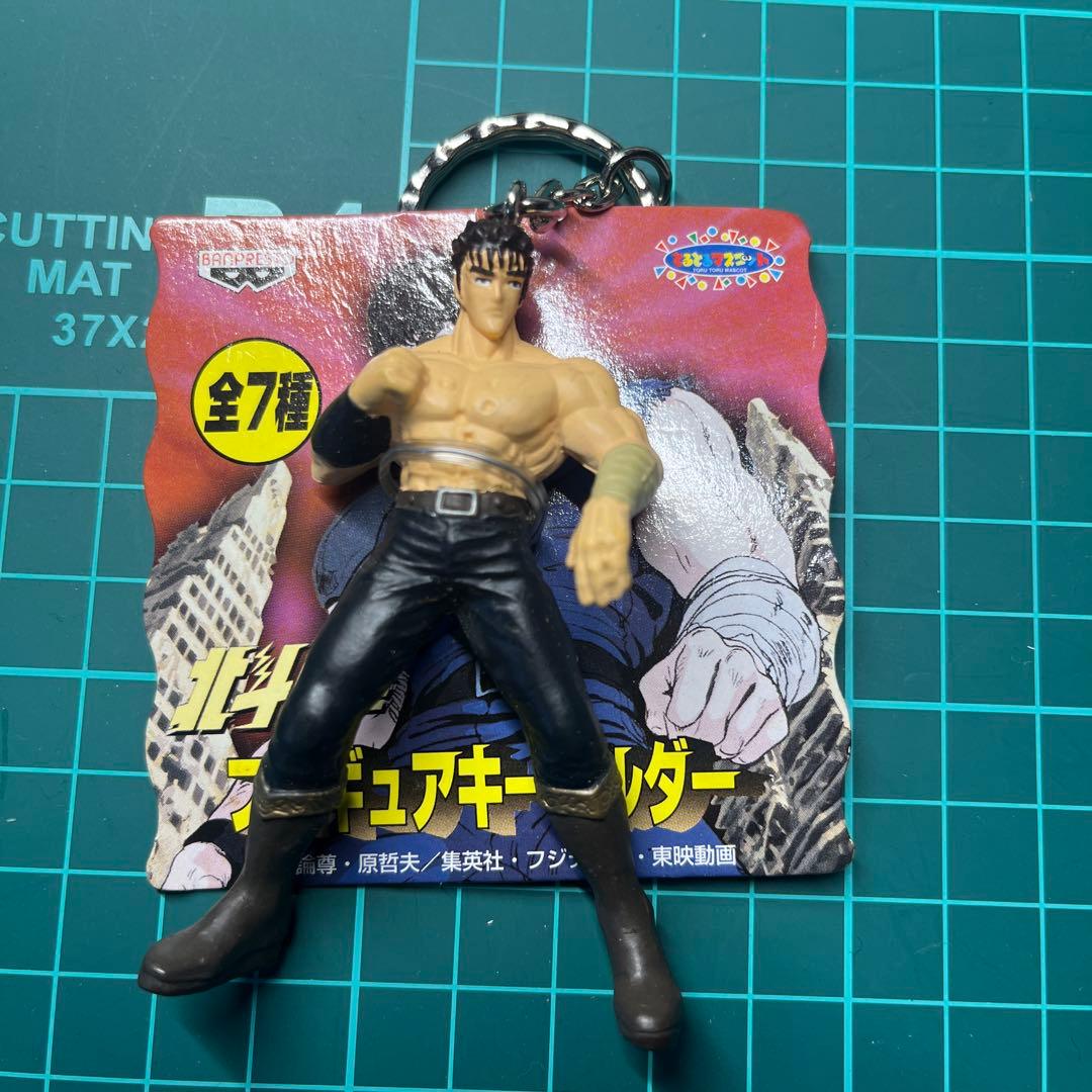 北斗の拳　キーホルダー７種