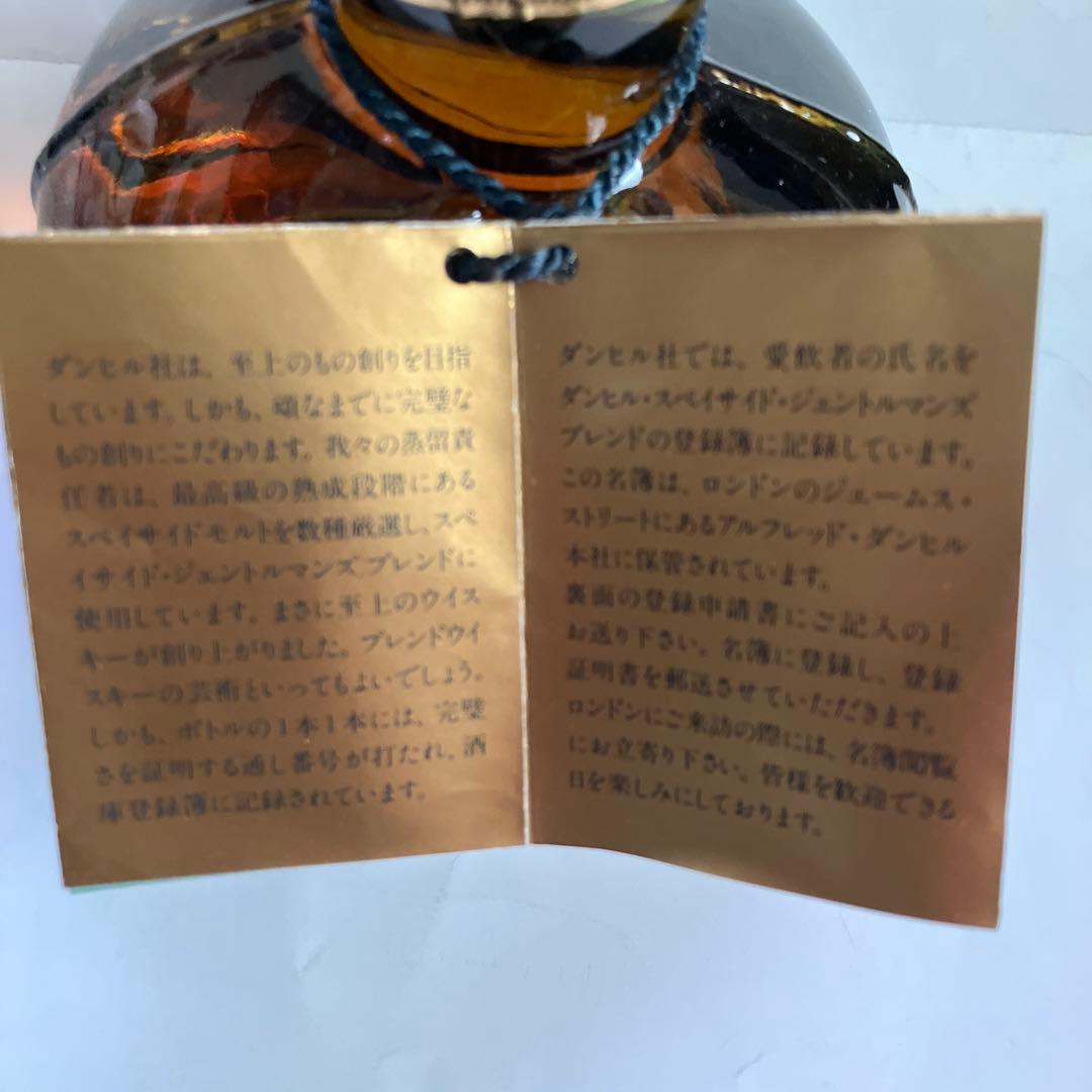 ダンヒル ジェントルマンズ スペイサイド Dunhill SPEYSIDE⭐︎