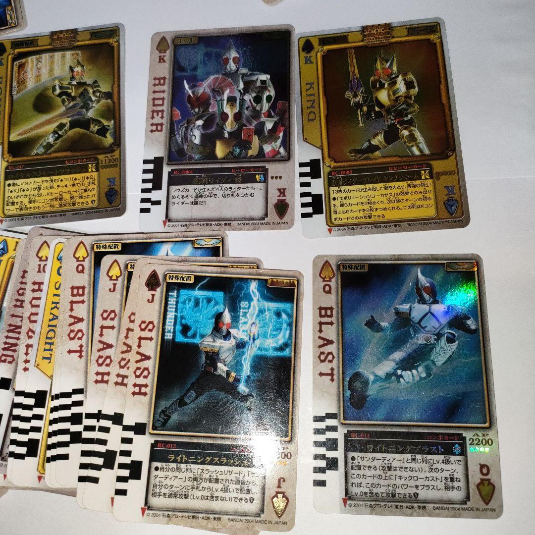 ラウズカード 仮面ライダーブレイド まとめセット④