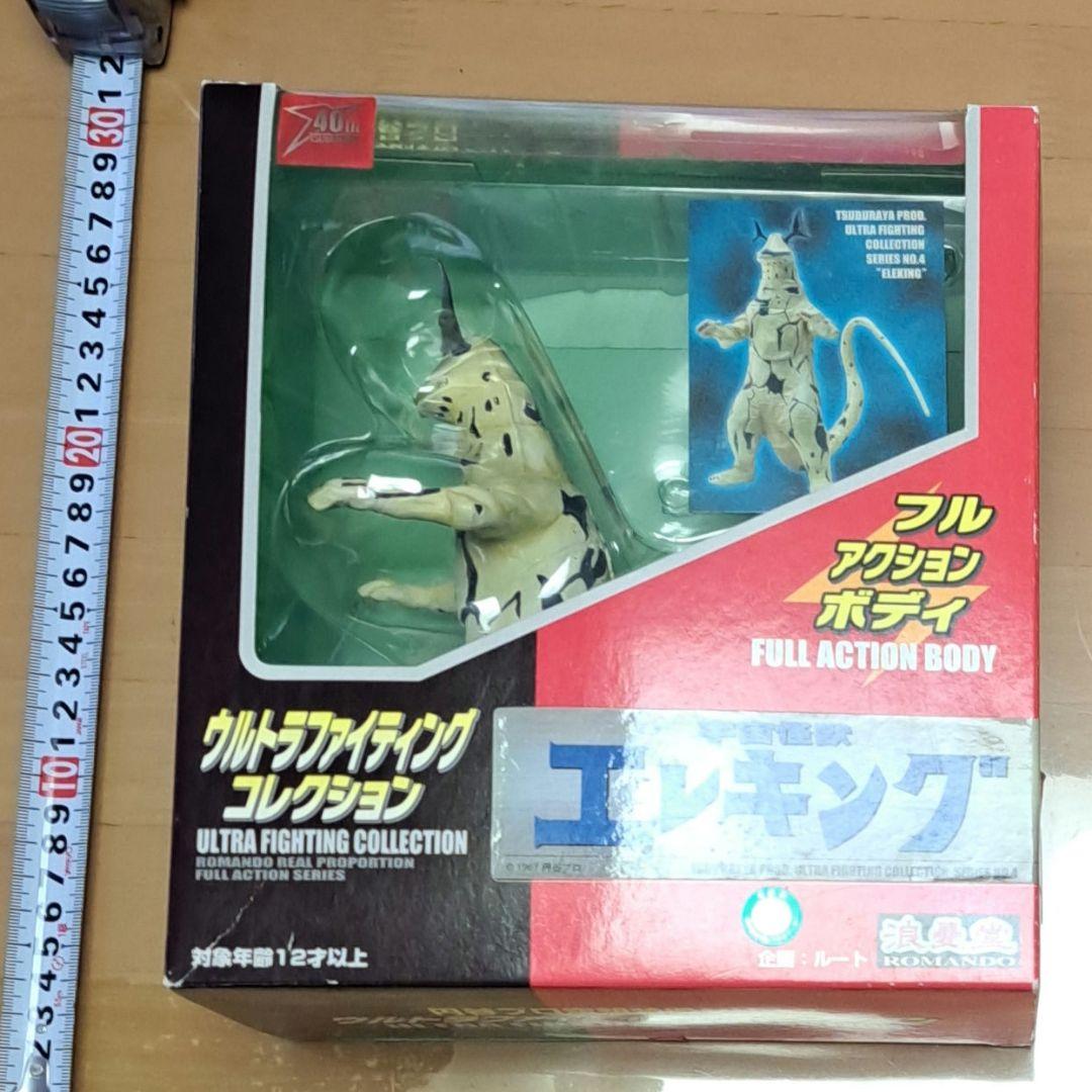 ウルトラマン ウルトラセブン ファイティングコレクション エレキング フィギュア