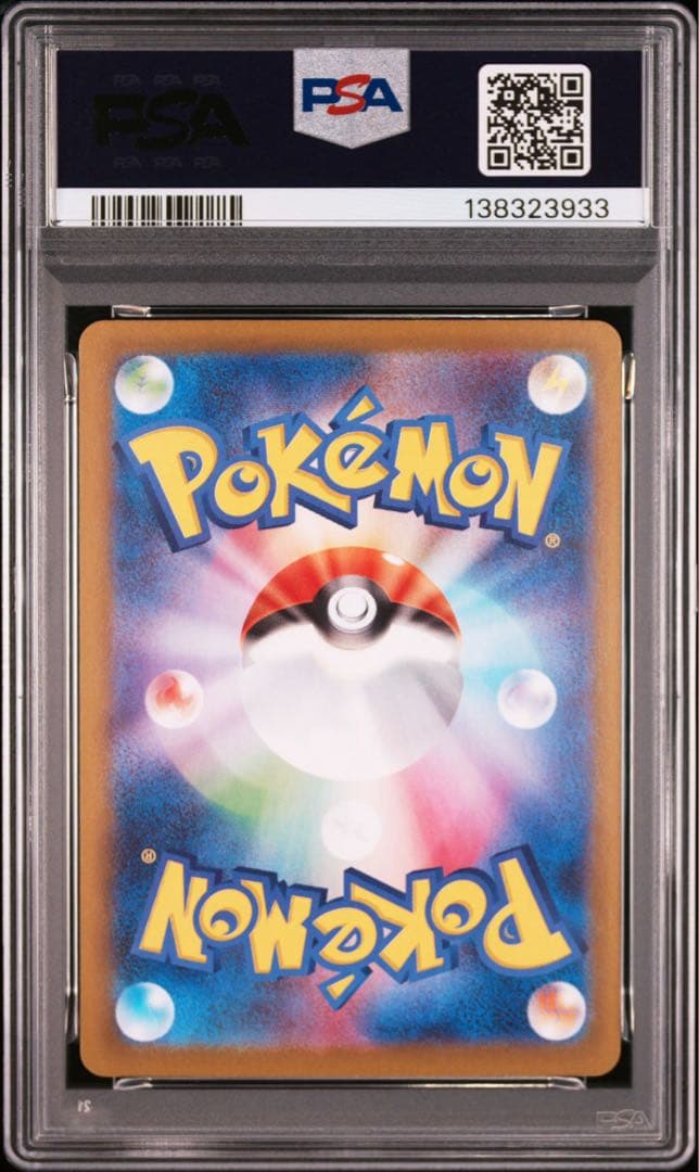 PSA10 連番 メガゲンガーex RR ③