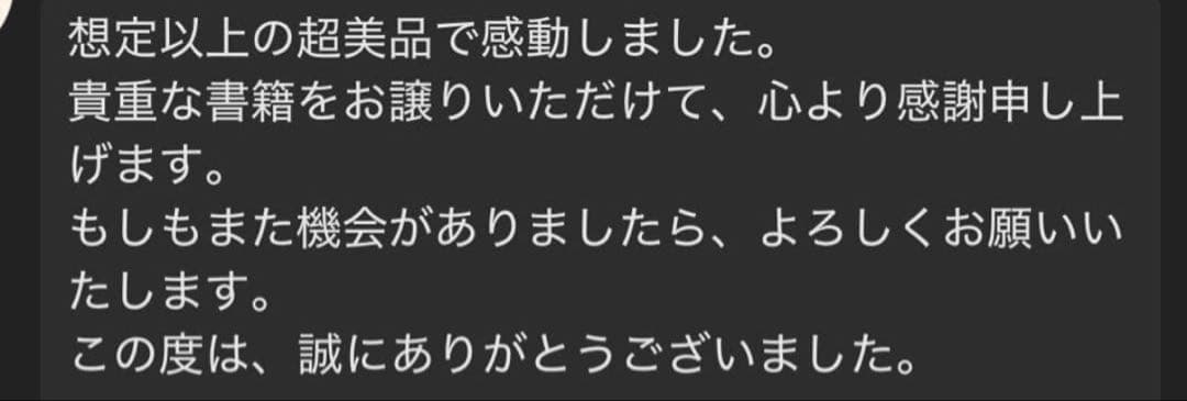 青眼の白龍　初期　ウルトラ