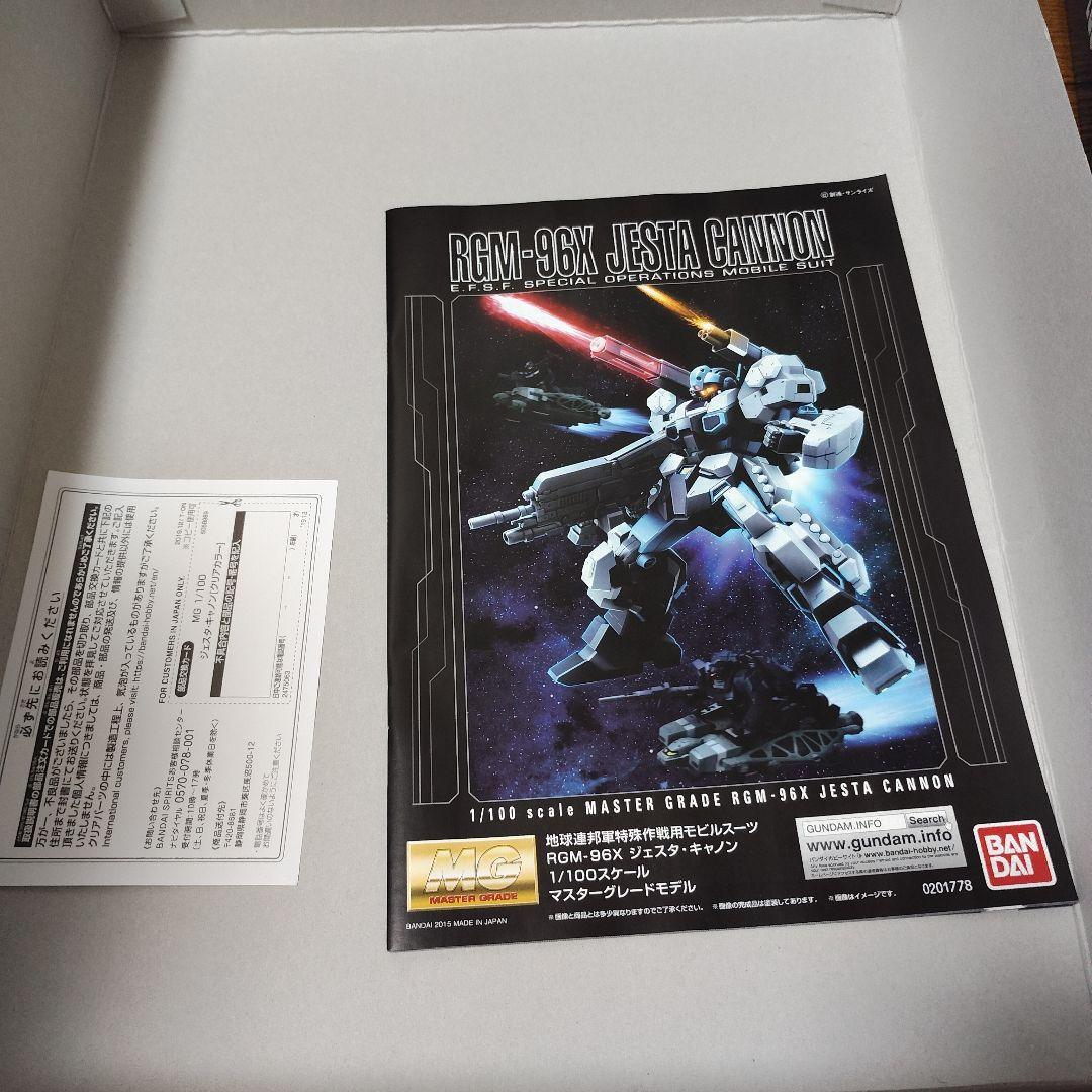 MG 1/100 ジェスタ・キャノン[クリアカラー]