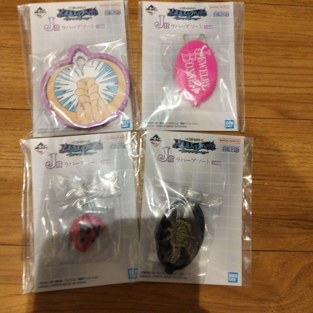 8種セット