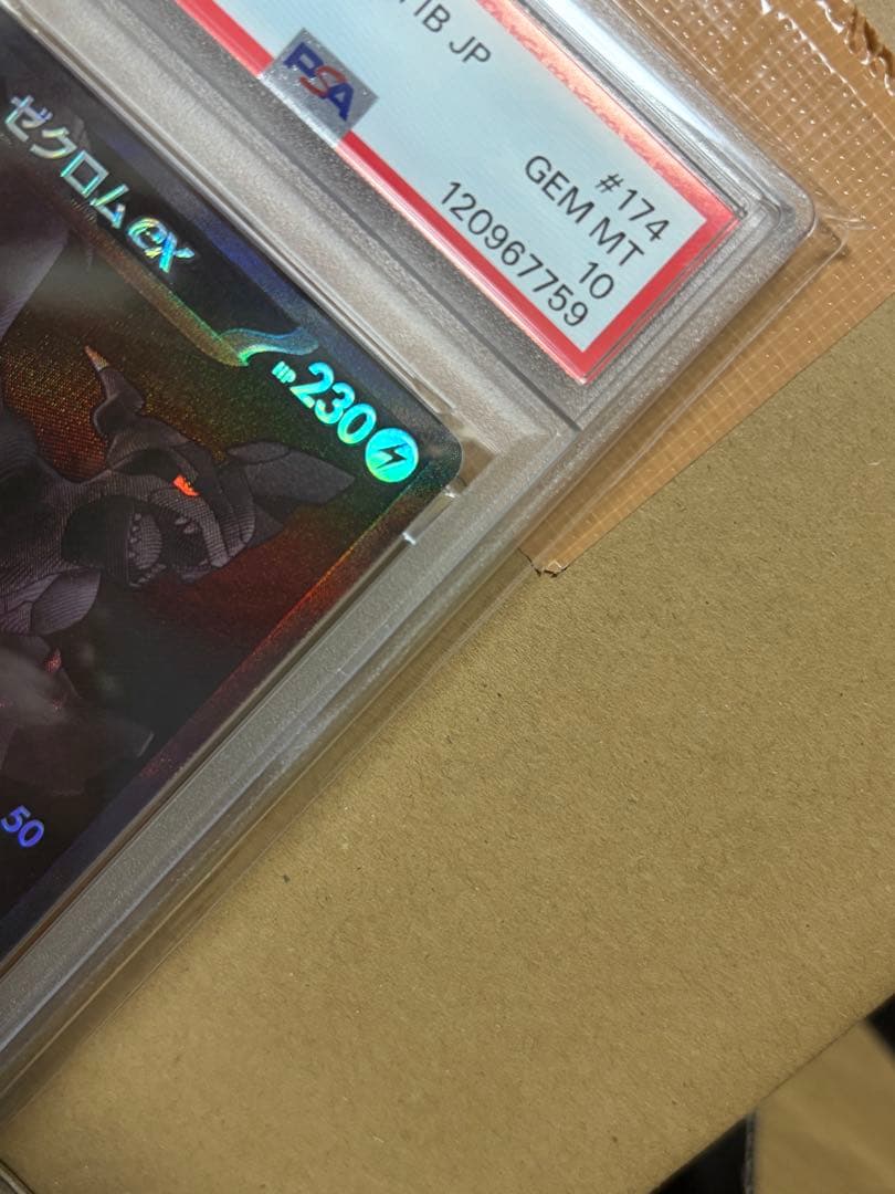 【価格高騰中！】値下げ可 PSA10 ゼクロムex BWR 174/086
