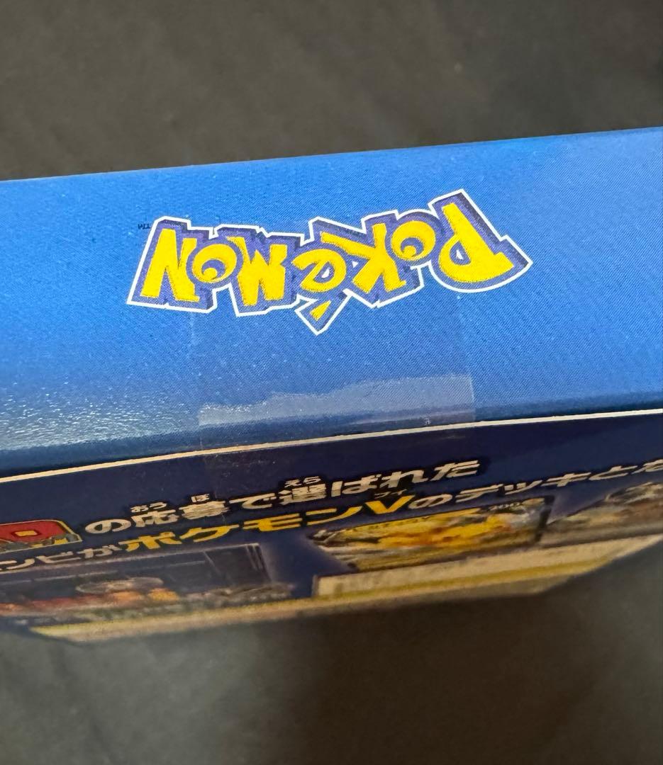 ポケモンカード　スタートデッキ100 コロコロコミックver
