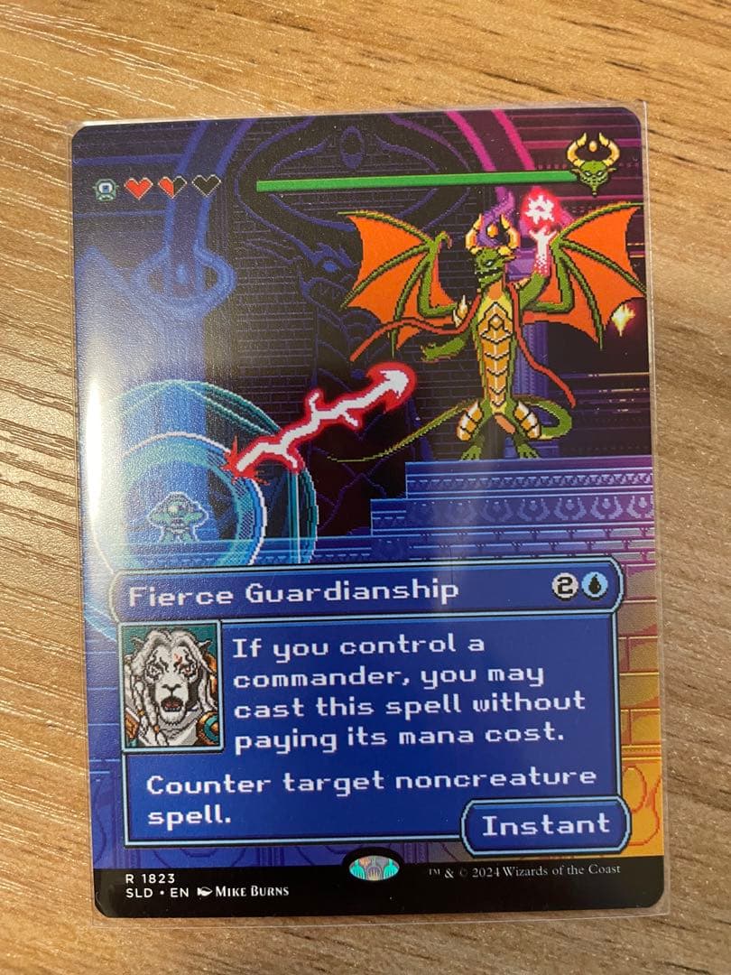 激情の後見/Fierce Guardianship Secret Lair