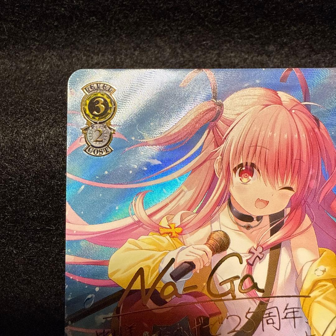 【マグネットローダー付き】一番の宝物　ユイ　ssp