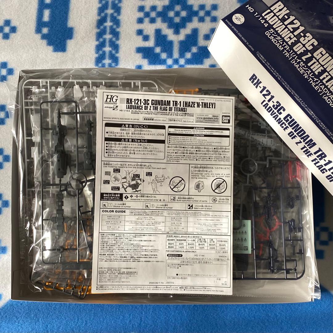 HG 1/144 RX-121-3C GUNDAM TR-1 ハイゼンスレイ