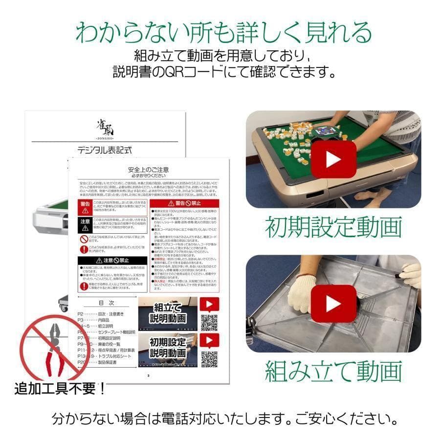 新品＊全自動麻雀卓 点数表示 麻雀卓 全自動 折りたたみ 点棒計算表示B2610