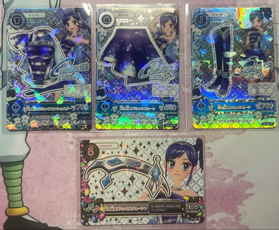 アイカツ！ 天の川コズミックコーデセット 霧矢あおい