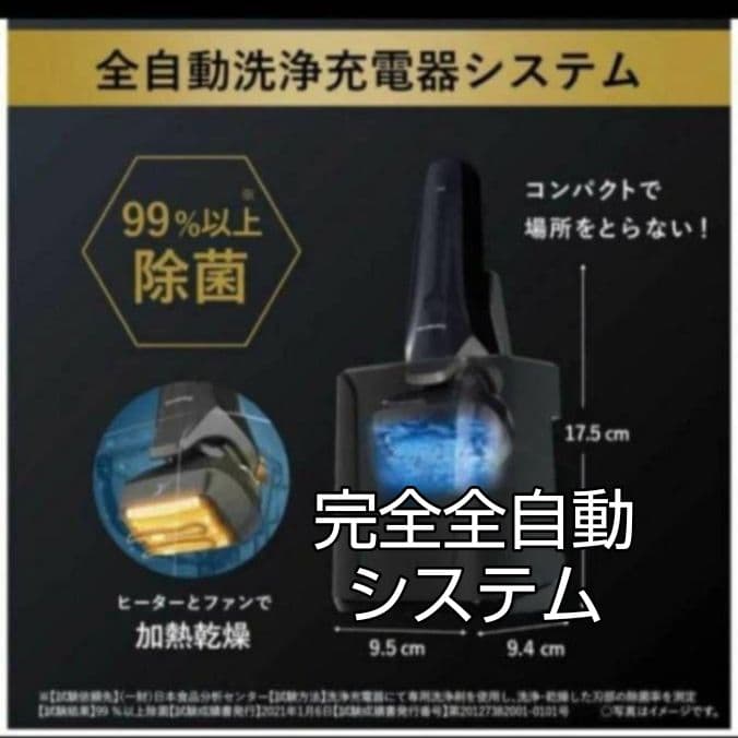 パナソニックラムダッシュ最上位モデルES-LS9CX-K 未開封❣️新品未使用❗