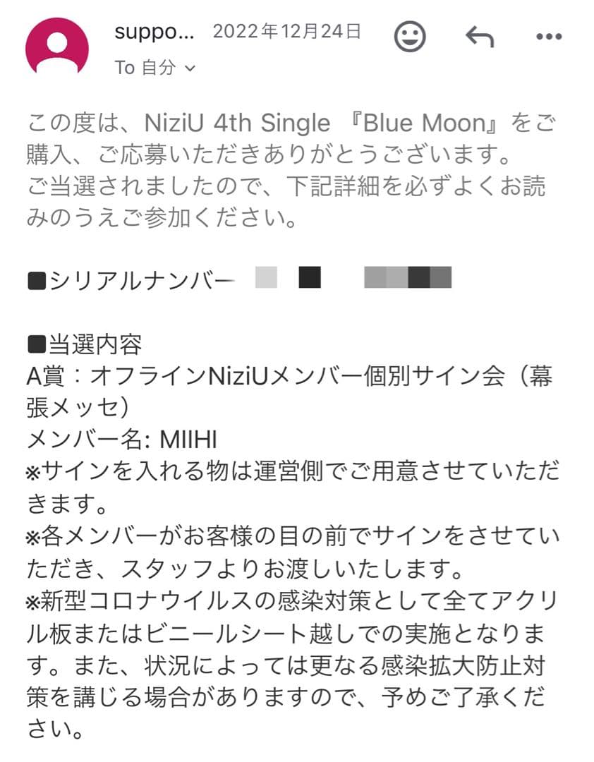 NiziU ミイヒ 直筆サイン入り