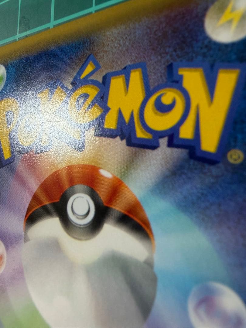 ラティアス R CP2 伝説キラコレクション