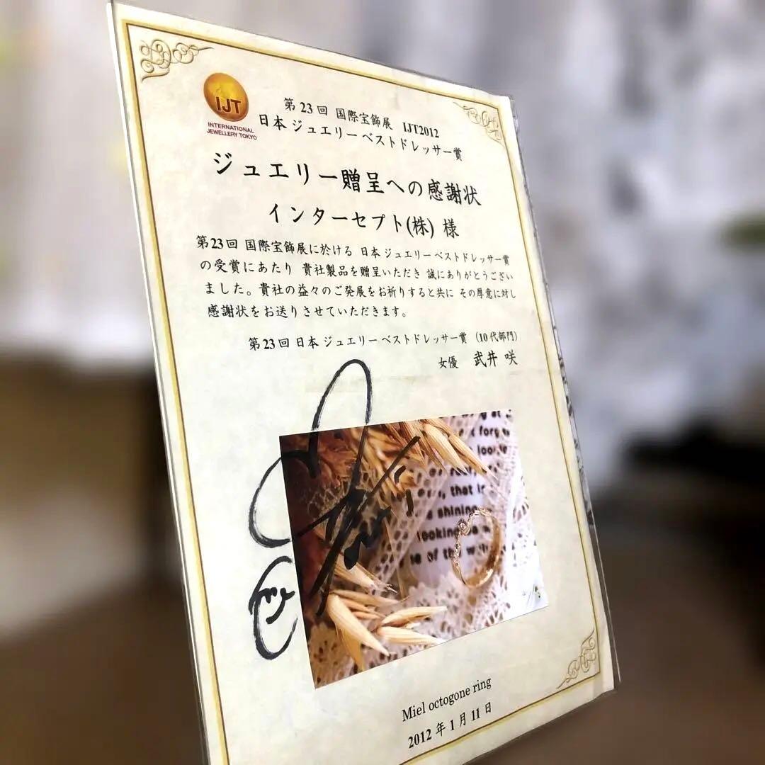 ✨業界初出品✨武井咲　日本ジュエリーベストドレッサー賞直筆サイン入り賞状1枚限り