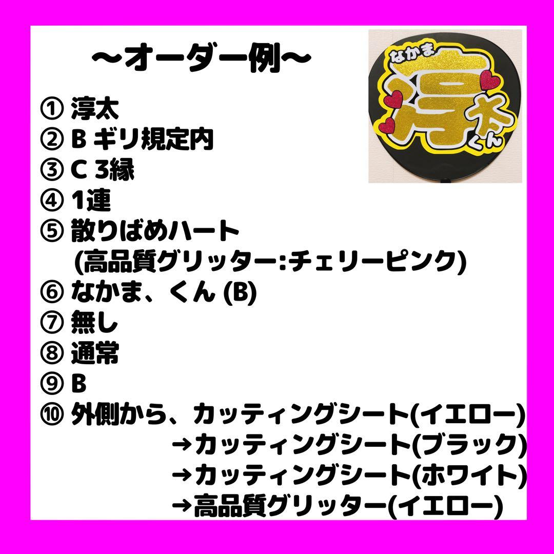うちわ文字　うちわ屋さん　オーダー　文字パネル　ネームボード　ファンサ　団扇文字