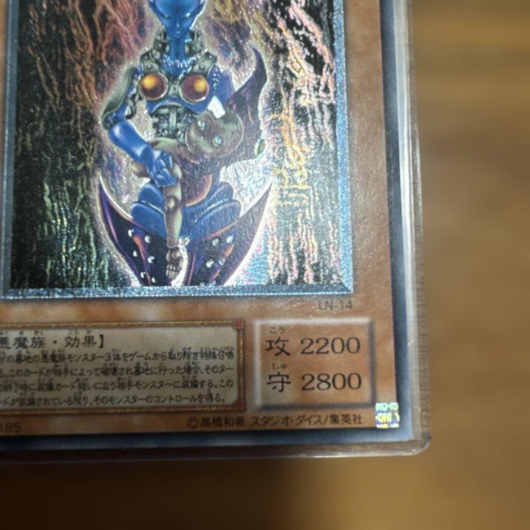 【極美品】 ダークネクロフィア レリーフ LN-14 1枚