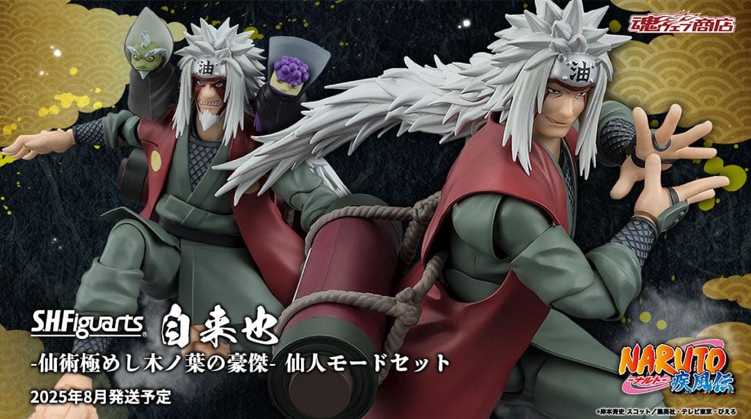S.H.Figuarts 自来也　綱手　大蛇丸　3体セット　新品未開封