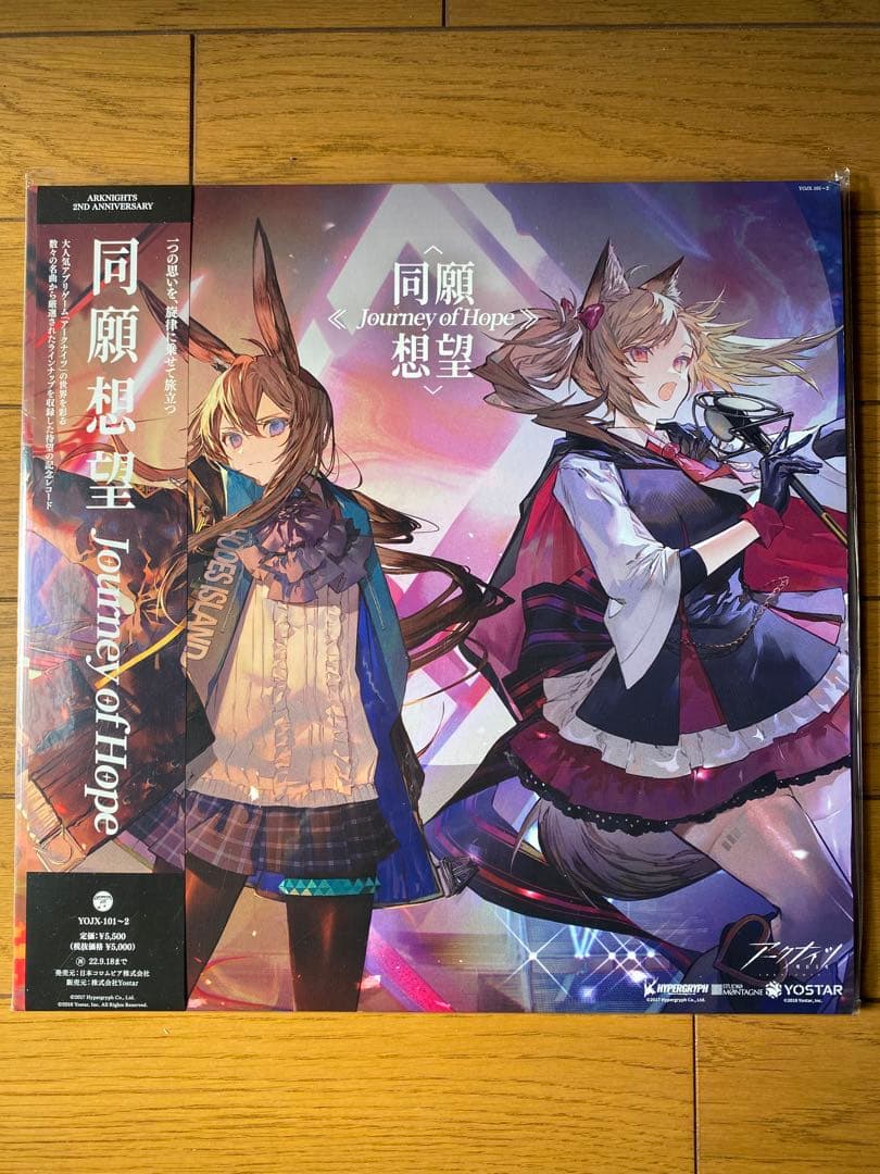アークナイツ　サントラ　「同願想望」レコード　[帯付]