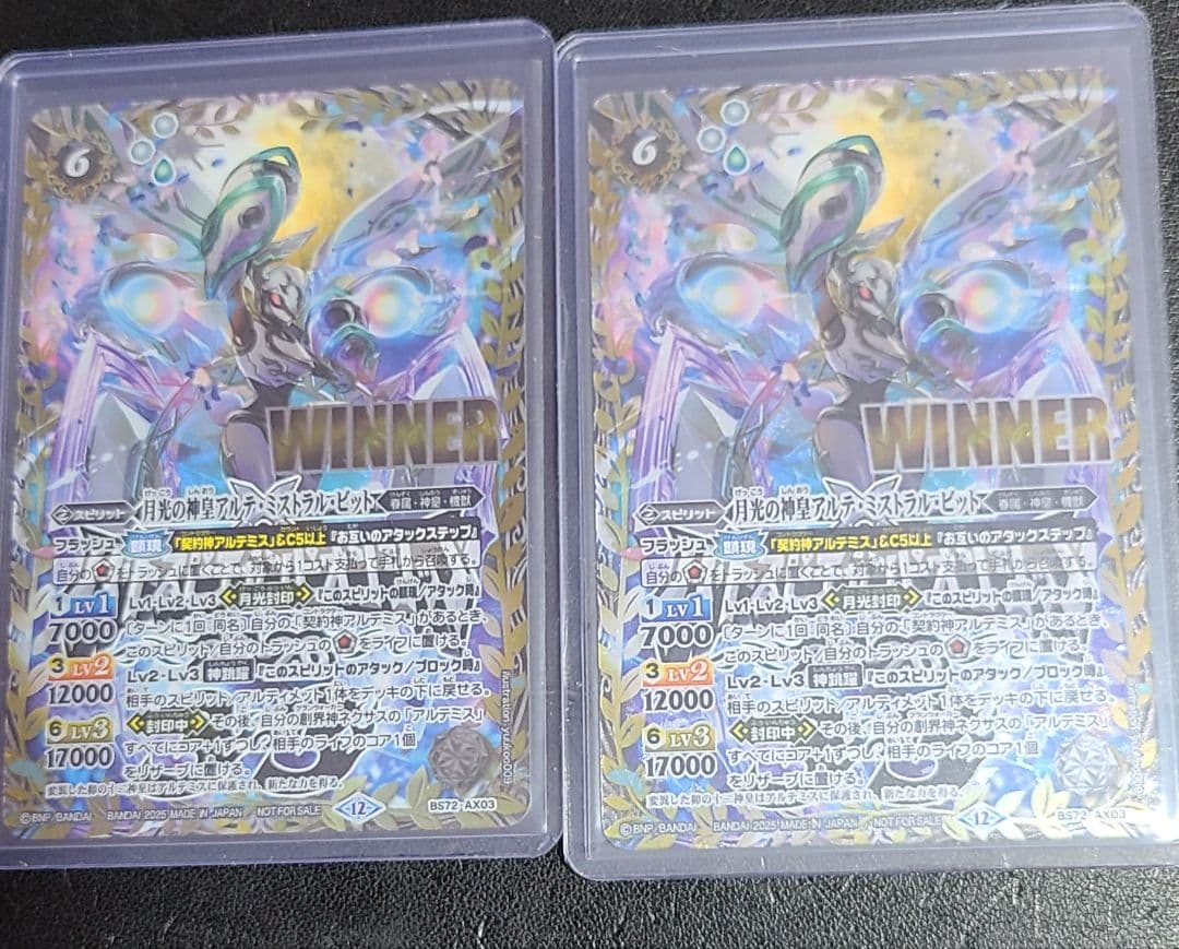 バトスピ 月光の神皇アルテ•ミストラル•ビット 3on3WINNER プロモ
