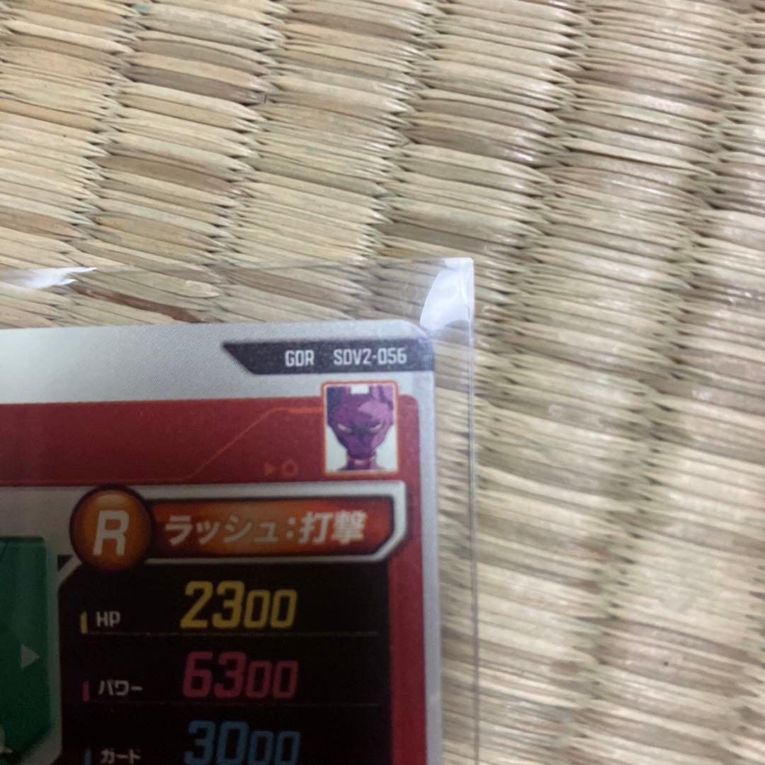 ドラゴンボールスーパーダイバーズ ビルス SDV2-056
