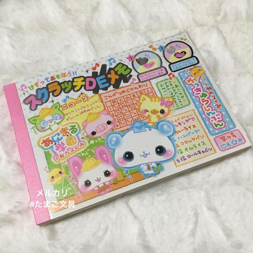 あにまる学園