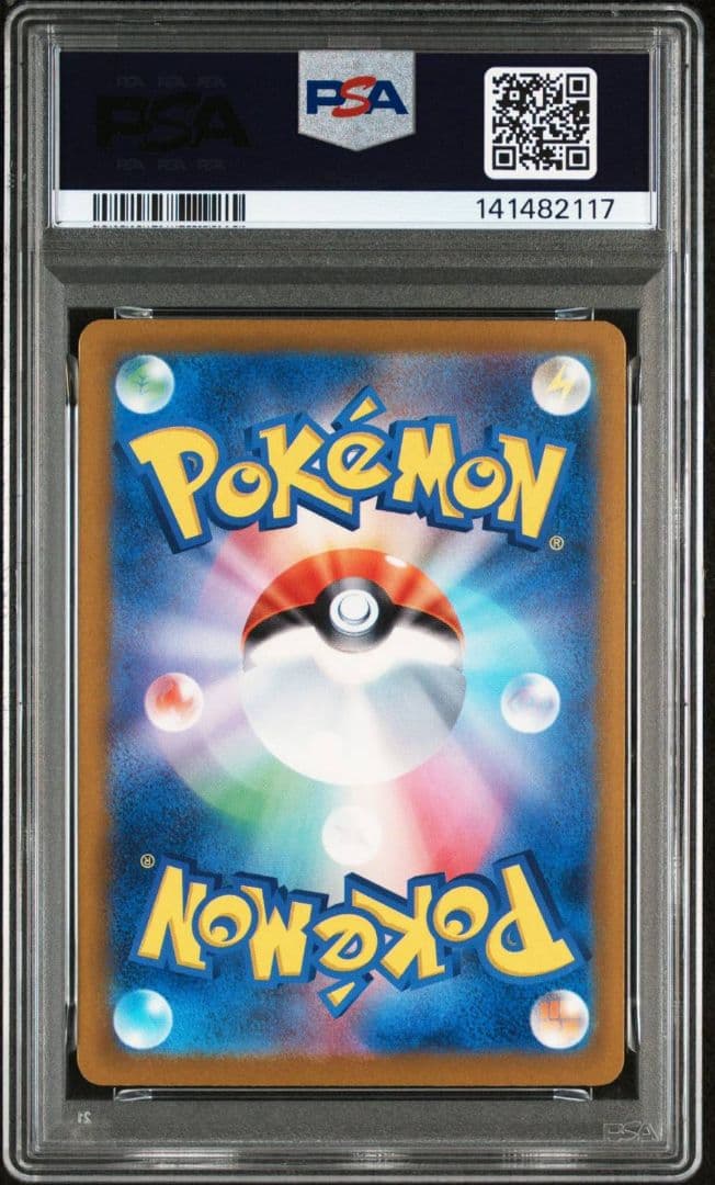 【PSA10 連番】メガカイリューex SAR&MA　メガドリーム