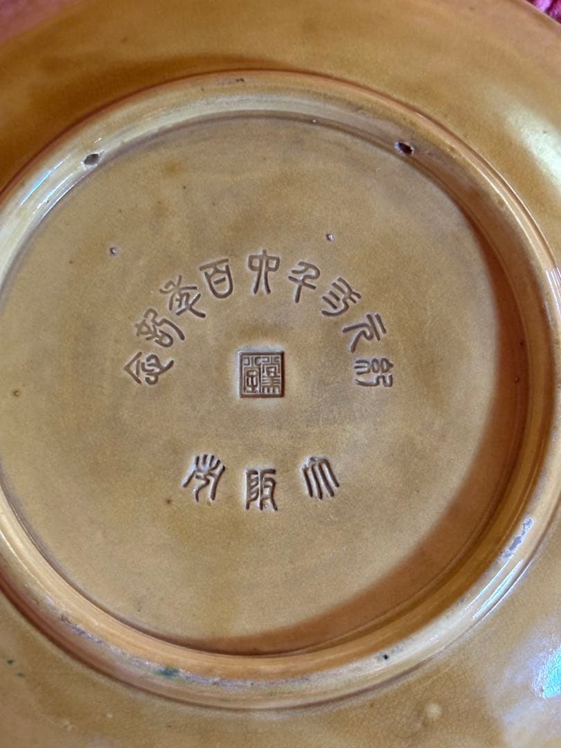 飾り皿　置物