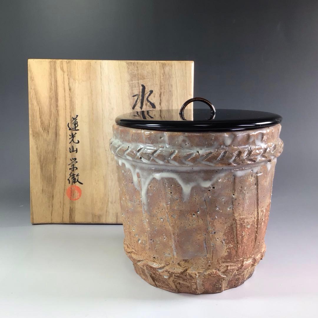 Ｒ６６　水指　『萩焼』『蓮光山　守繁栄徹造』『樽形水指』　共箱　茶道具