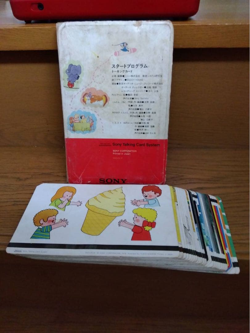 ソニー