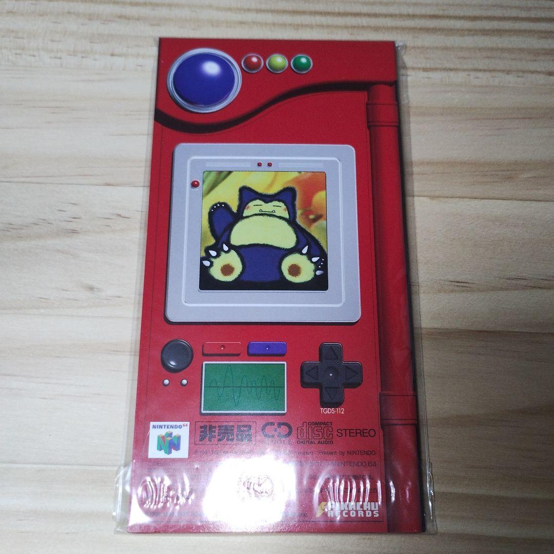 ポケモンカード Wゲットだぜキャンペーン セット