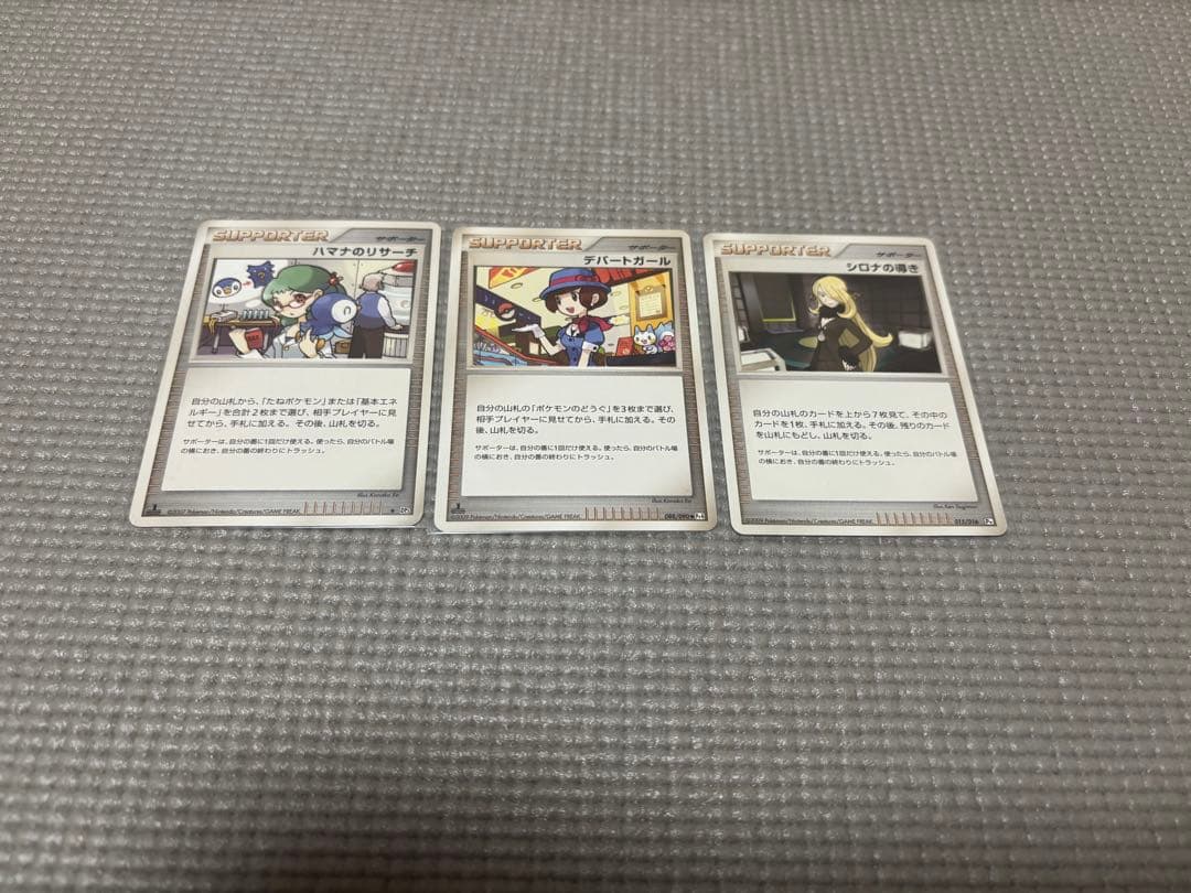 ポケモンカードセット まとめ (DP・Pt・映画記念カード多め)