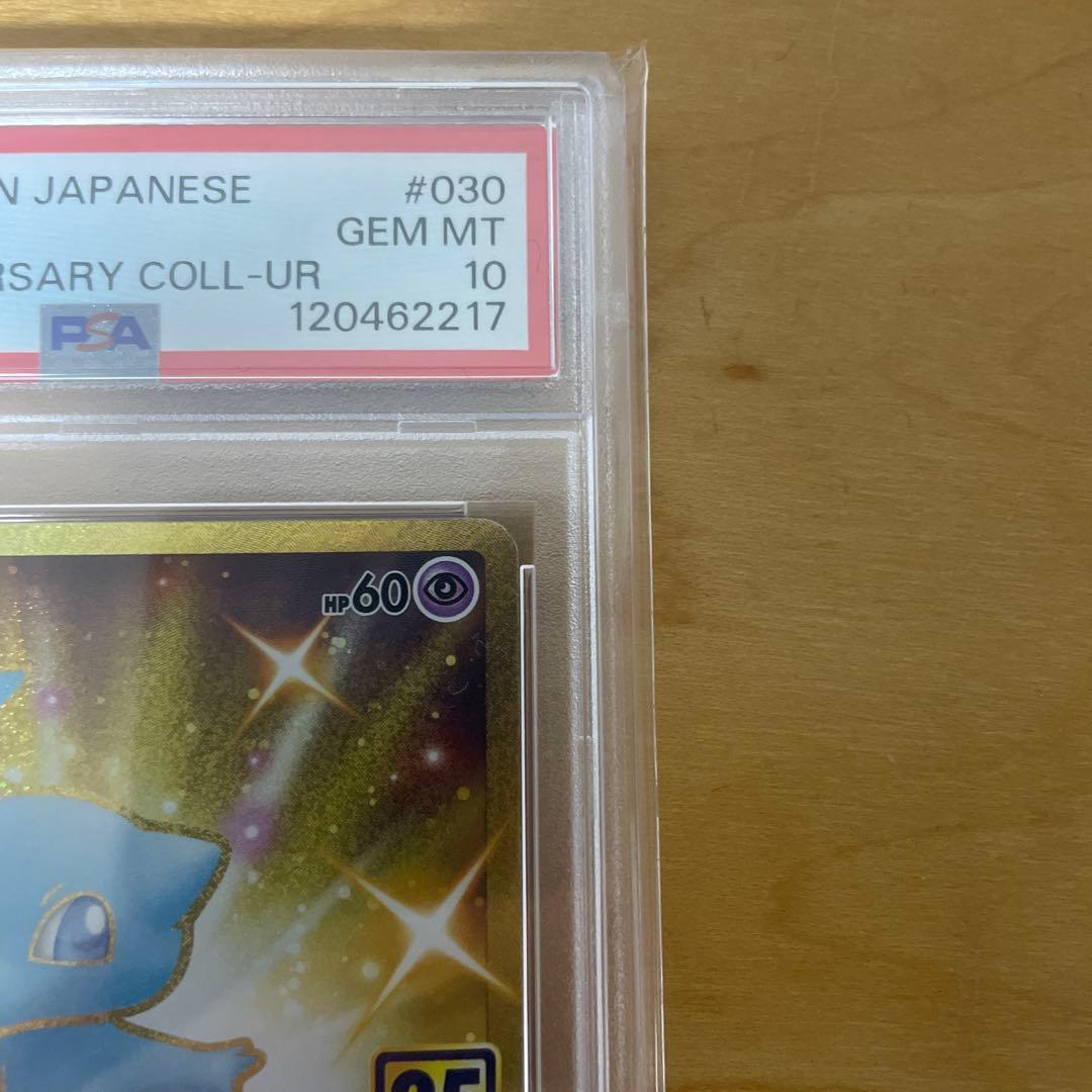 PSA10 ポケモンカード ミュウ 25周年記念