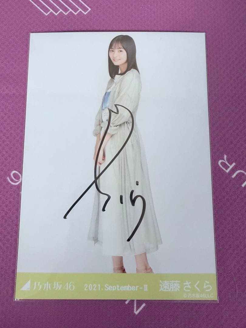 乃木坂46 遠藤さくら 直筆生写真