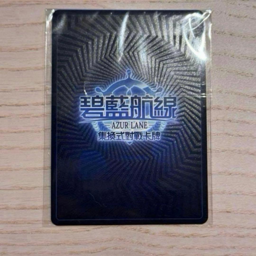 アズールレーンカードゲームTCG SSRSEC大会上位賞 水着フォーミダブル1枚