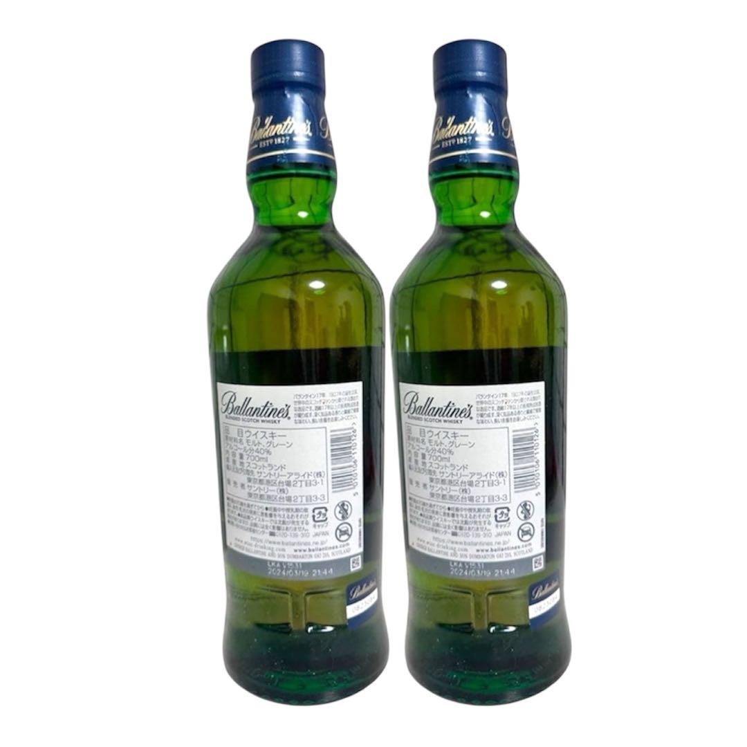 Ballantine's 17年 700ml 2本セット