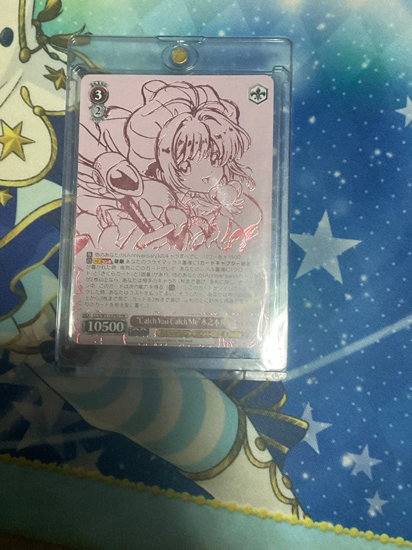 catch you catch me 木之本桜 pr 敢闘賞