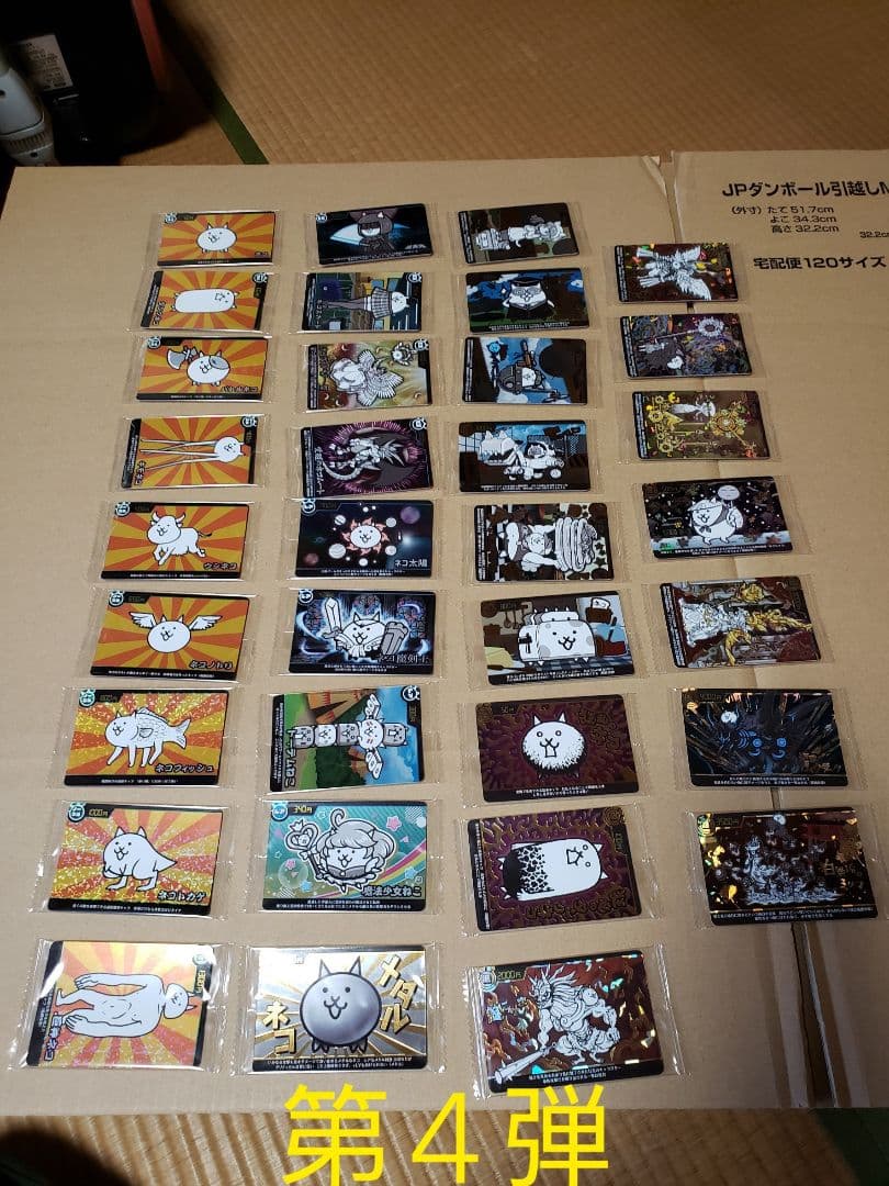 にゃんこ大戦争 ウエハース カード 第1弾 〜 +5弾　コンプリート　希少　初期