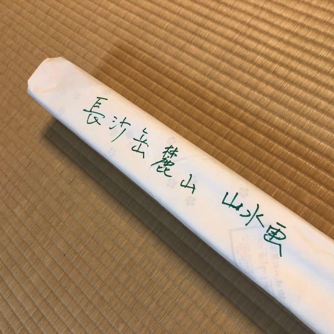 山水画￼掛け軸