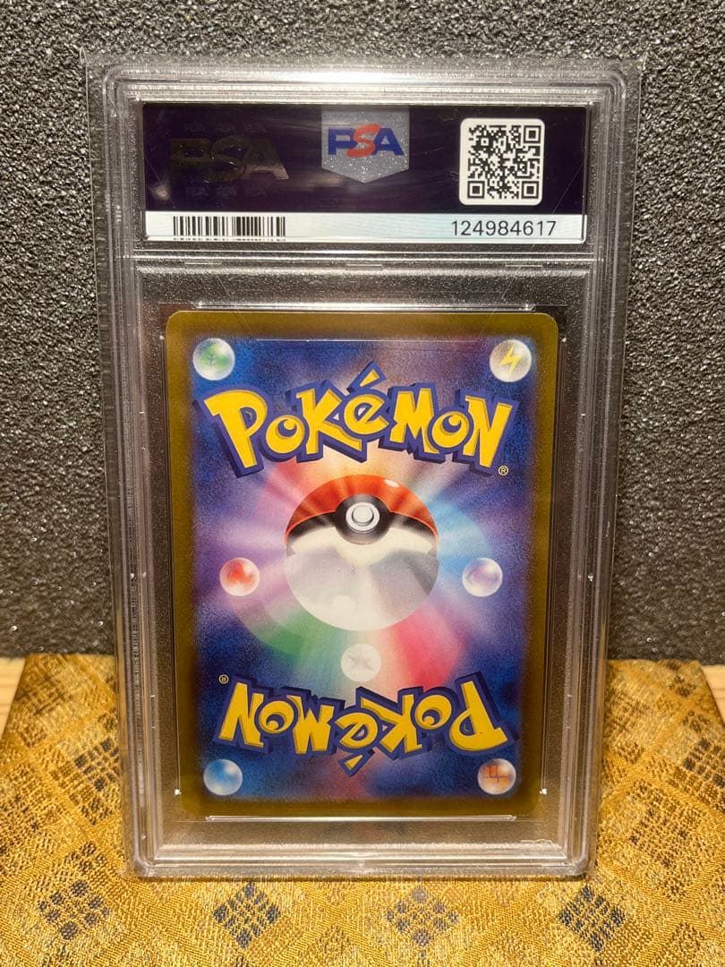 psa10 タロsar
