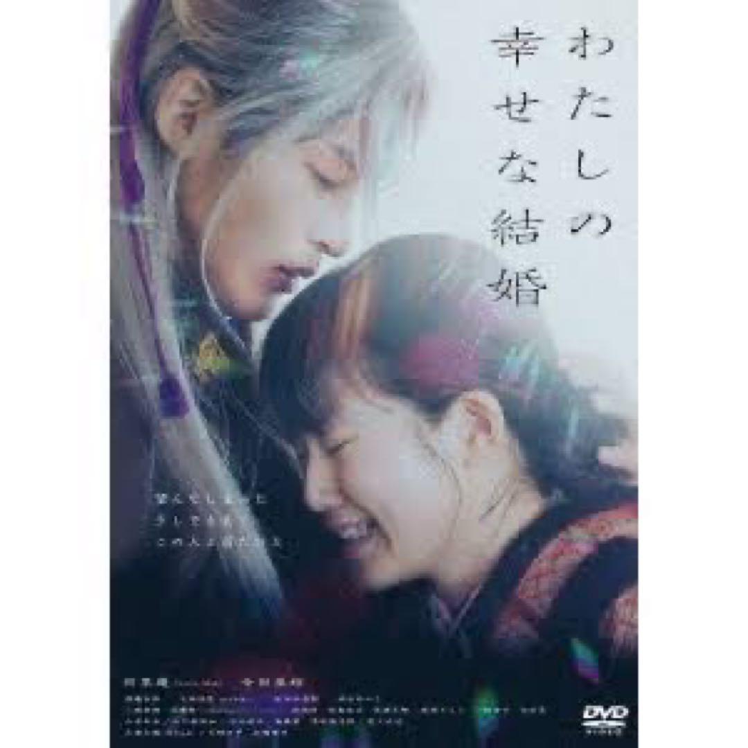 目黒蓮 Man 告知 ポスター 旗