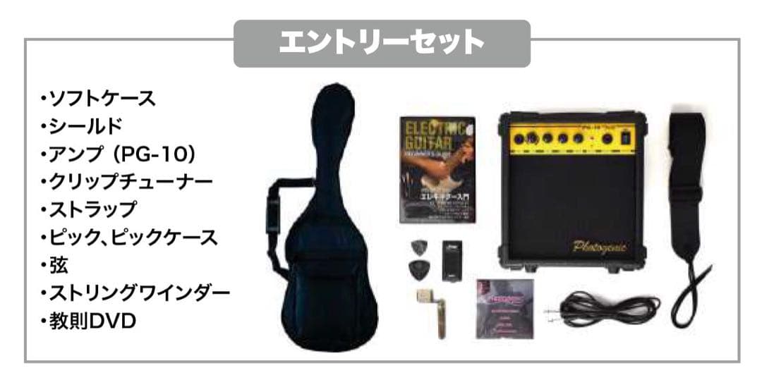 新品LP-300Cエレキギター、付属9点セット、アンプ付、人気の2色カラー♪
