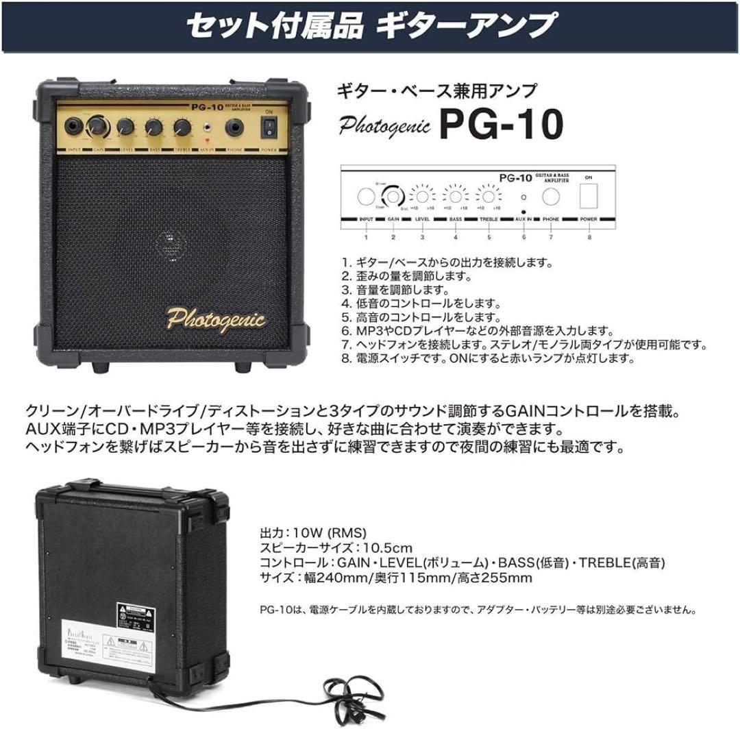 新品LP-300Cエレキギター、付属9点セット、アンプ付、人気の2色カラー♪