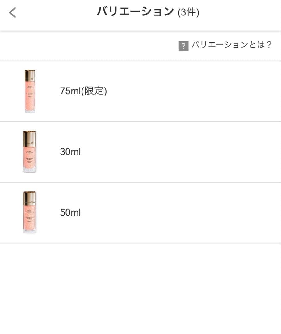 ディオール プレステージ マイクロ ユイル R セラム 75ml(数量限定)
