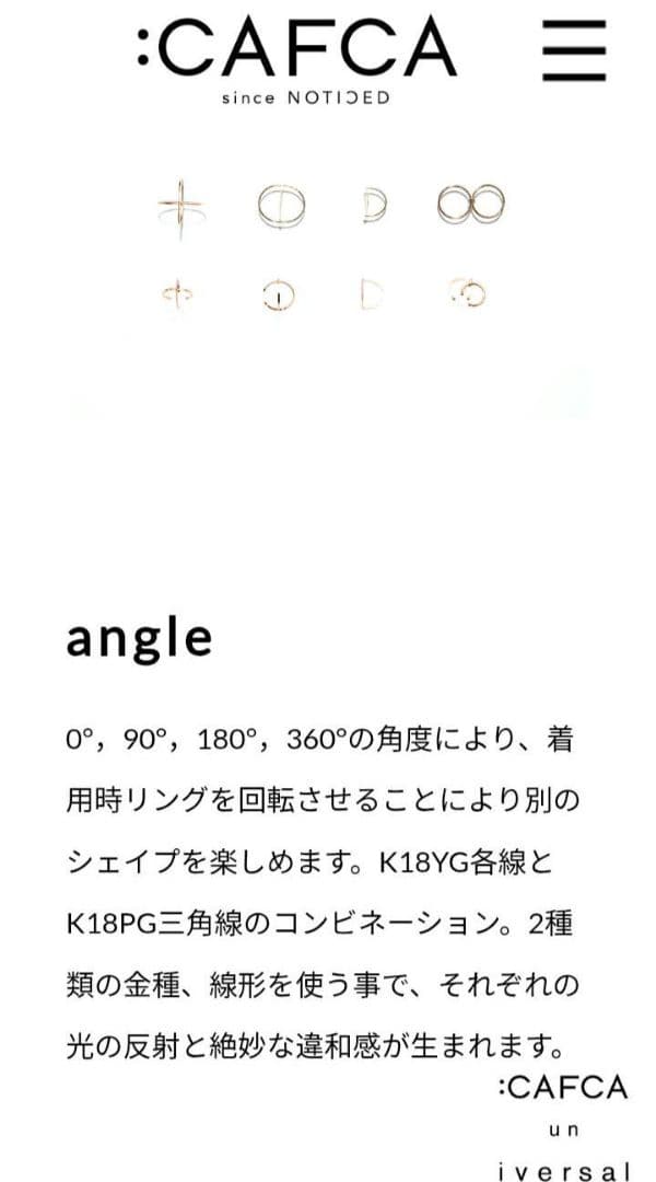 K18 角度リング